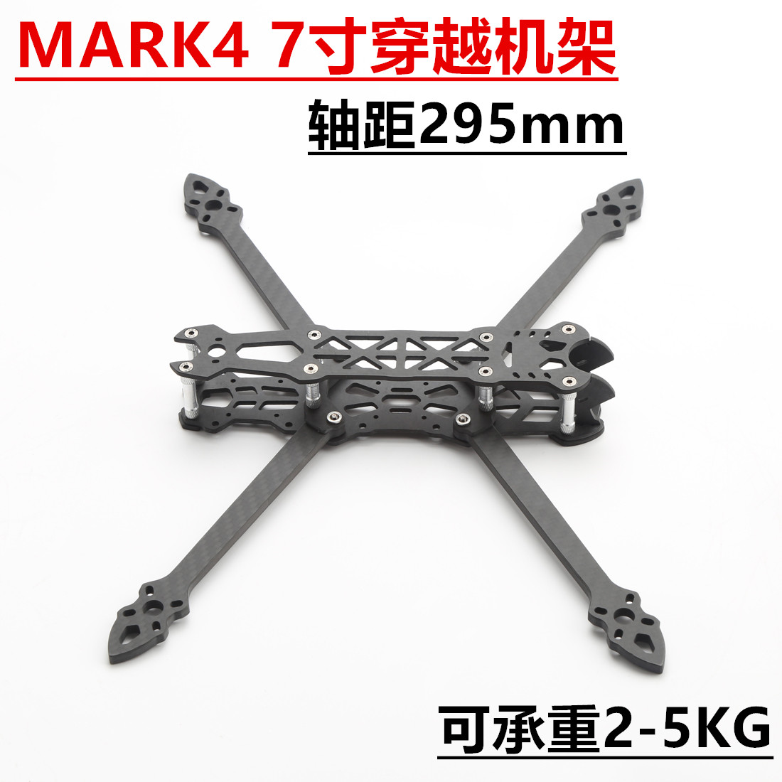 Mark4 7 inch FPV Drone Frame 2 - Carbon Fiber Drone Arm recensione e prezzo