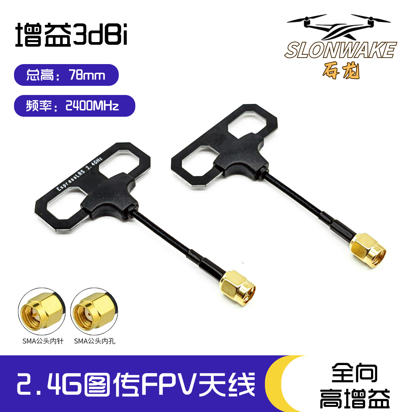 SLONWAEK 2.4G Antenna Long Ver - Quadcopter Frame recensione e prezzo