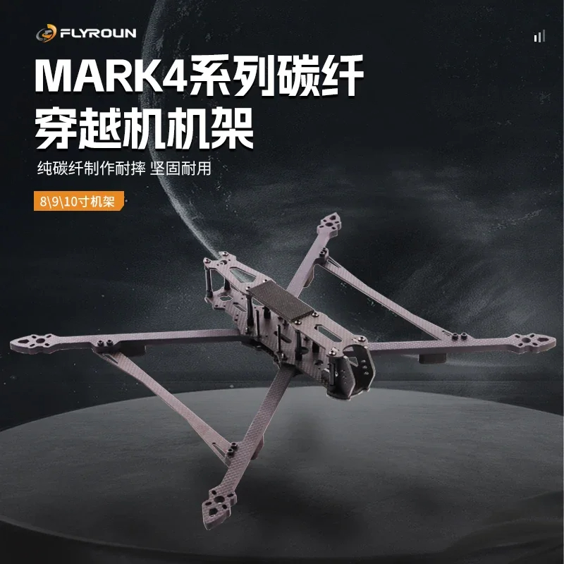 Mark4 V2 FPV Racing Drone Fram - Carbon Fiber Drone Arm recensione e prezzo